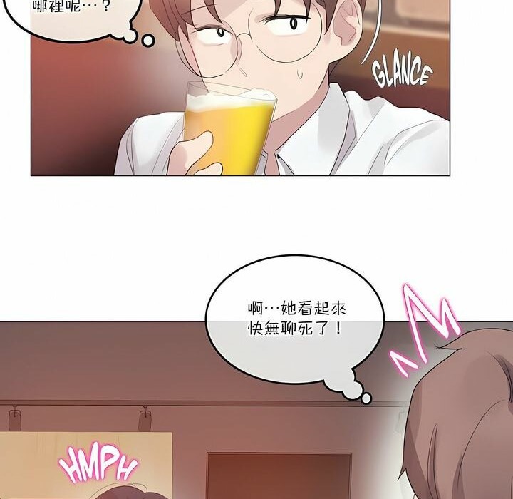 《一個變態的日常生活》漫画 第109話