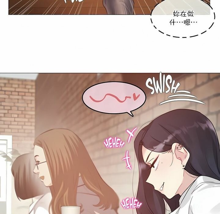 《一個變態的日常生活》漫画 第109話