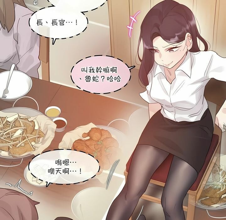 《一個變態的日常生活》漫画 第109話