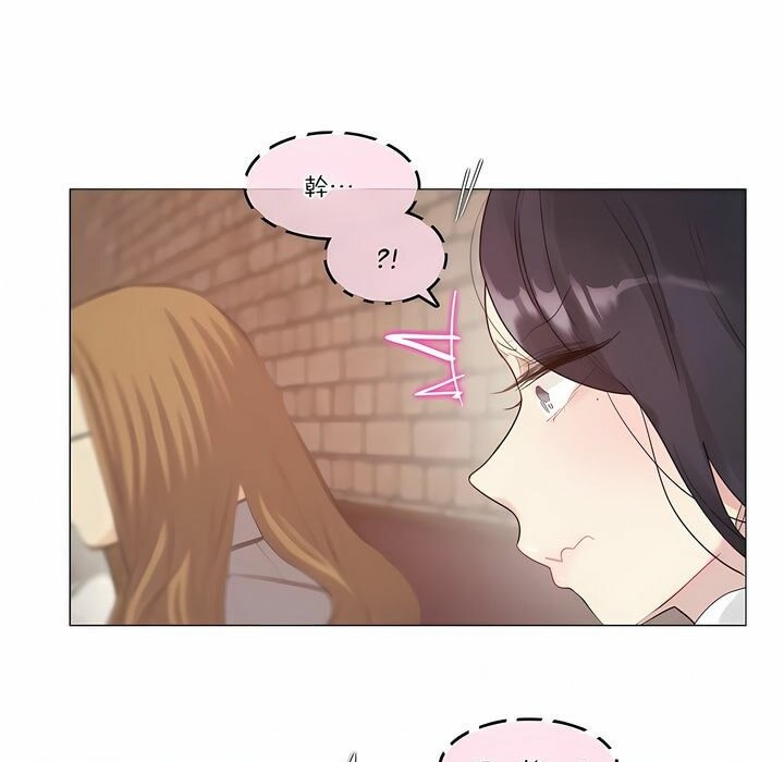 《一個變態的日常生活》漫画 第109話
