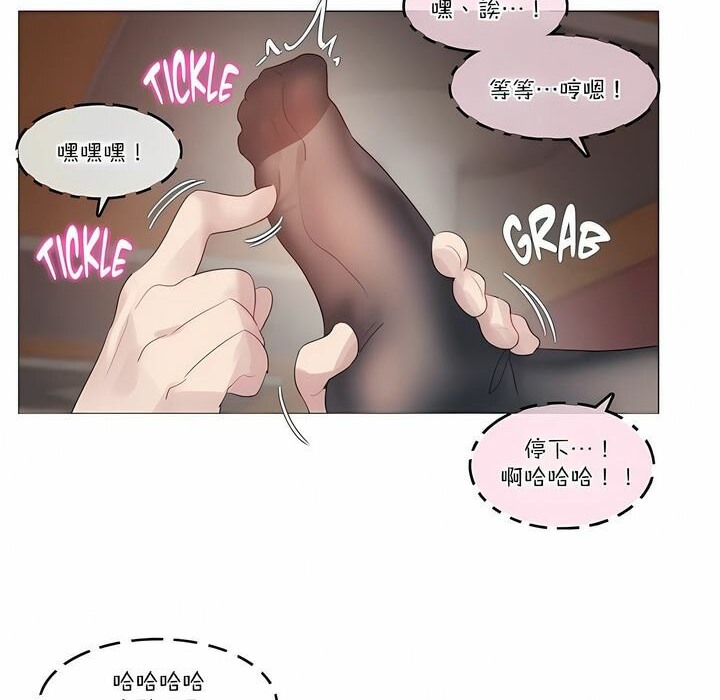 《一個變態的日常生活》漫画 第109話