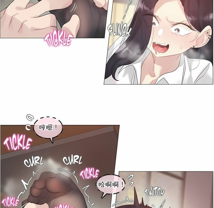 《一個變態的日常生活》漫画 第109話