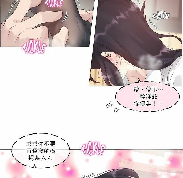 《一個變態的日常生活》漫画 第109話