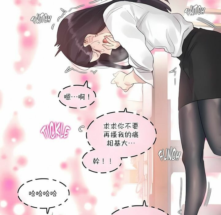 《一個變態的日常生活》漫画 第109話