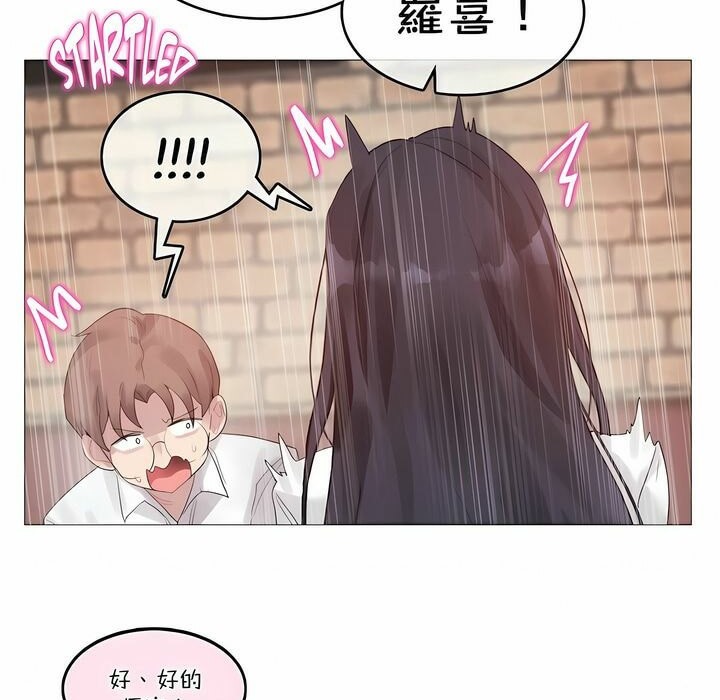 《一個變態的日常生活》漫画 第109話