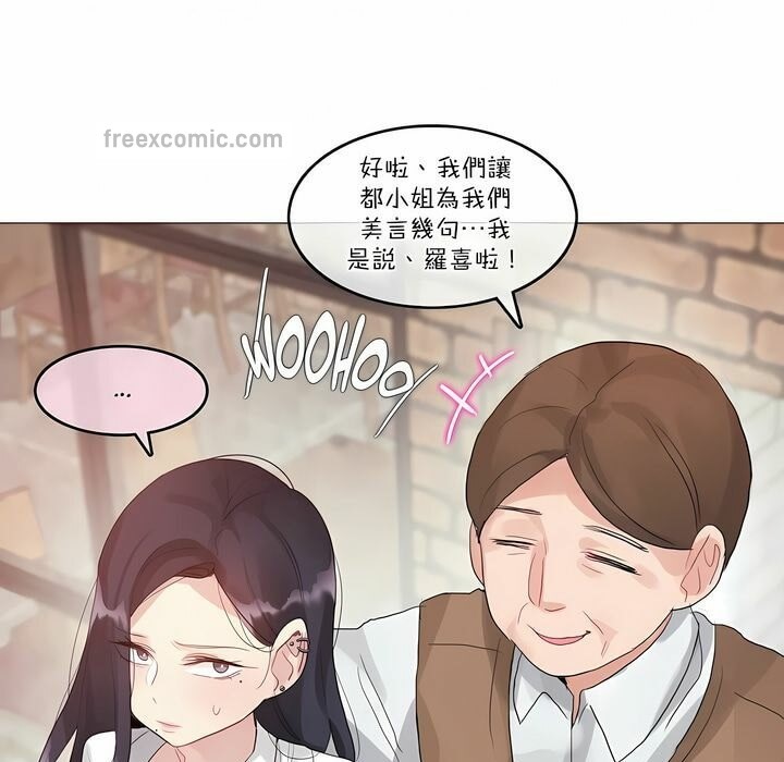 《一個變態的日常生活》漫画 第109話