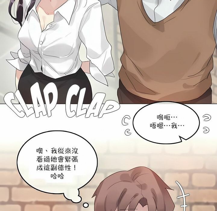 《一個變態的日常生活》漫画 第109話