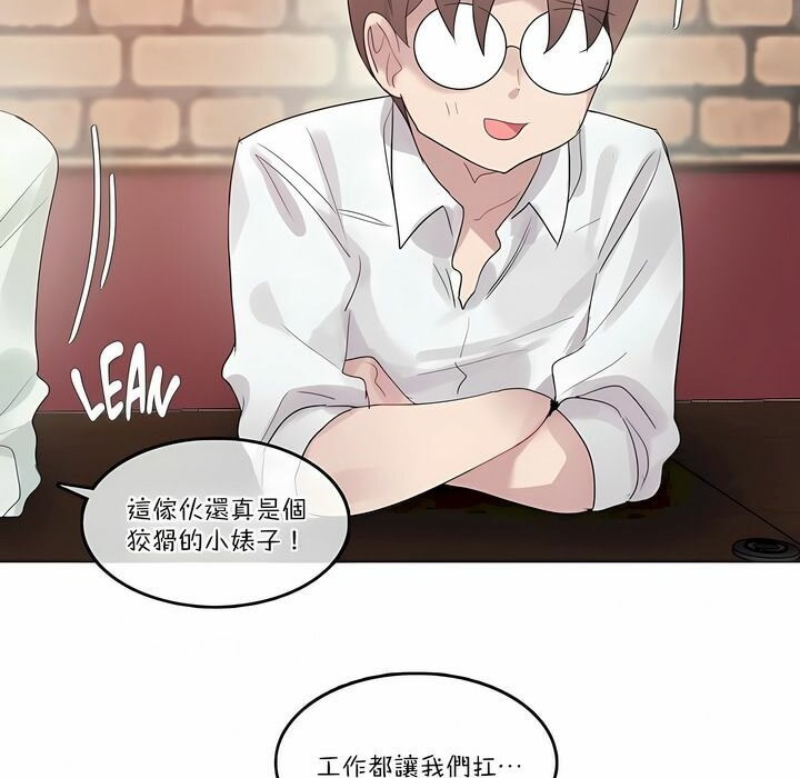 《一個變態的日常生活》漫画 第109話