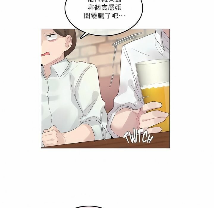 《一個變態的日常生活》漫画 第109話