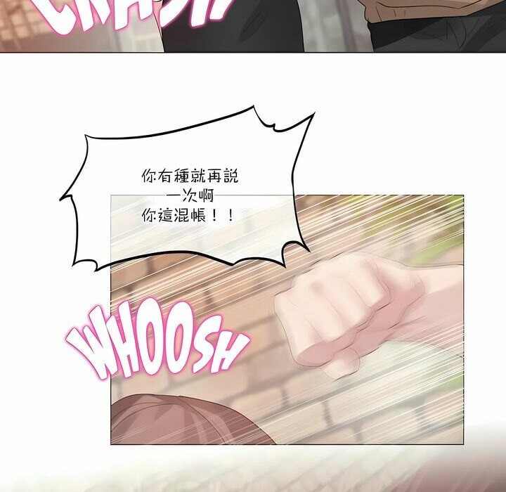 《一個變態的日常生活》漫画 第109話