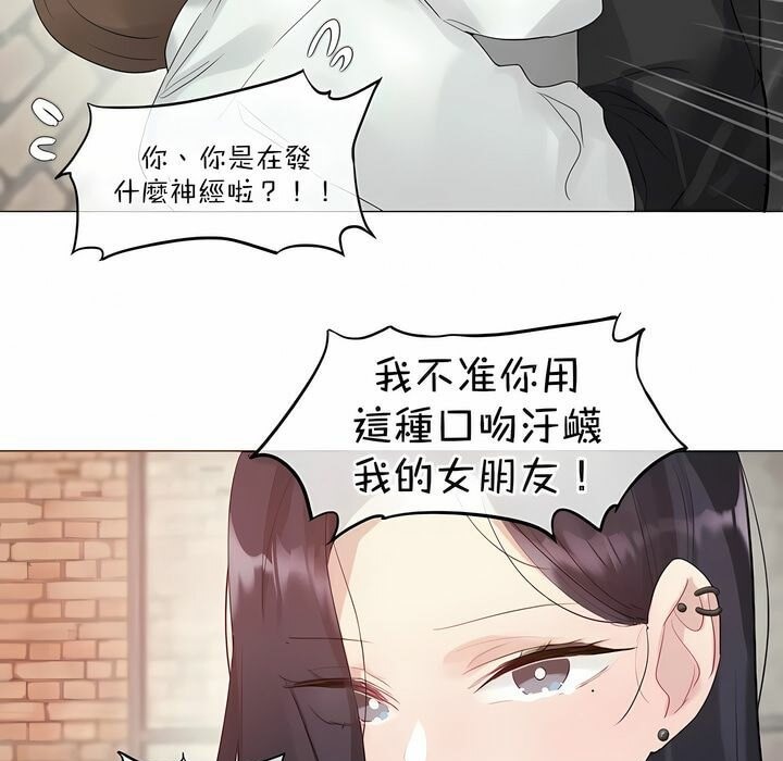 《一個變態的日常生活》漫画 第109話