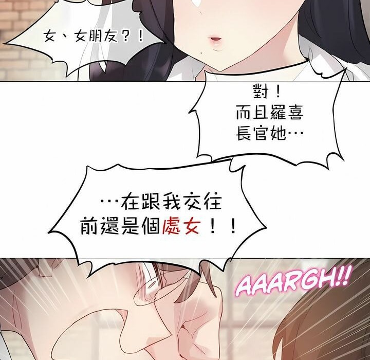 《一個變態的日常生活》漫画 第109話