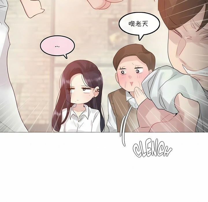 《一個變態的日常生活》漫画 第109話