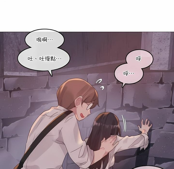 《一個變態的日常生活》漫画 第109話
