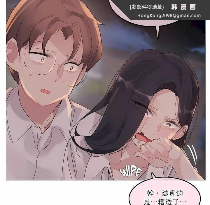《一個變態的日常生活》漫画 第109話
