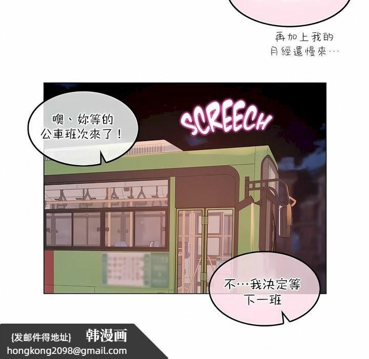 《一個變態的日常生活》漫画 第109話