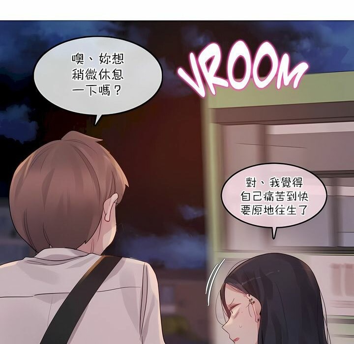 《一個變態的日常生活》漫画 第109話