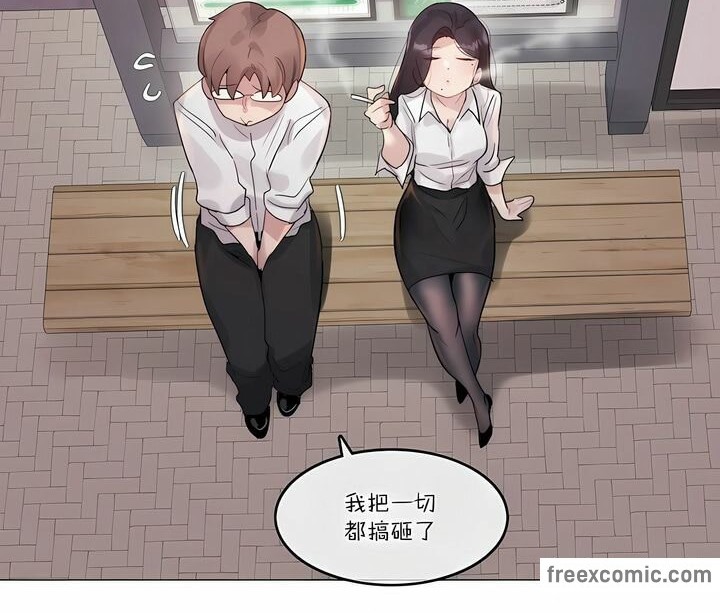 《一個變態的日常生活》漫画 第109話