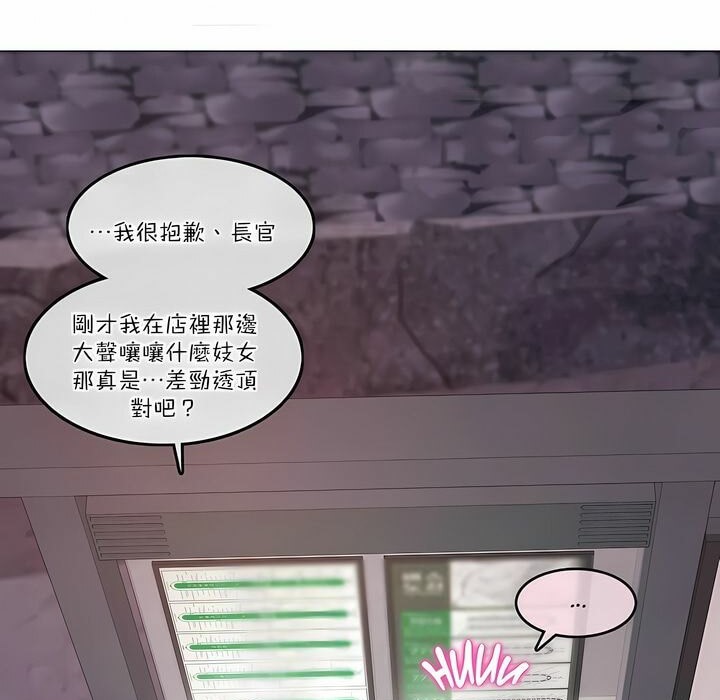 《一個變態的日常生活》漫画 第109話