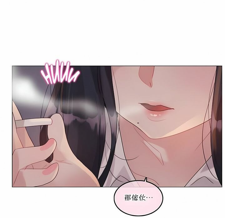 《一個變態的日常生活》漫画 第109話