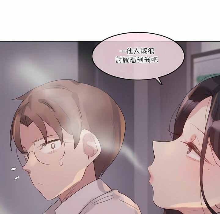 《一個變態的日常生活》漫画 第109話