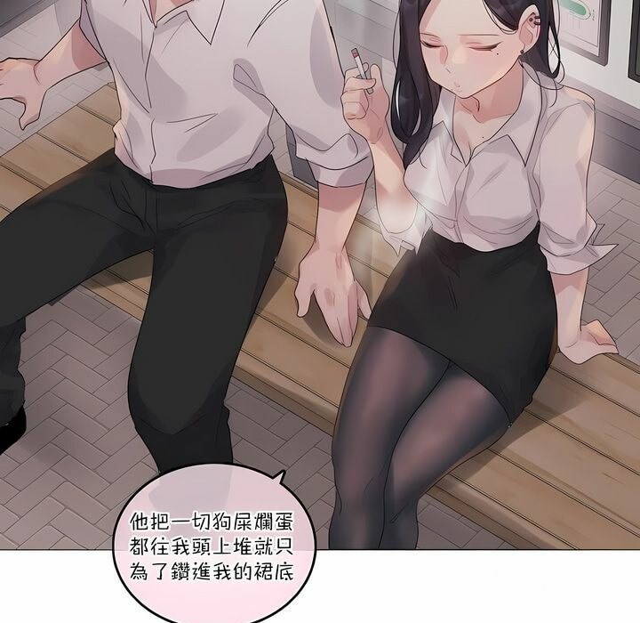 《一個變態的日常生活》漫画 第109話