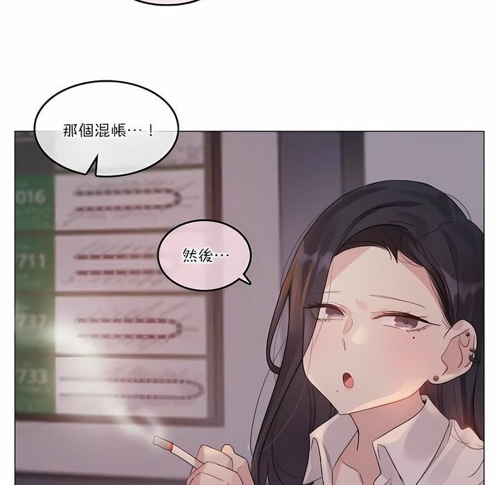 《一個變態的日常生活》漫画 第109話