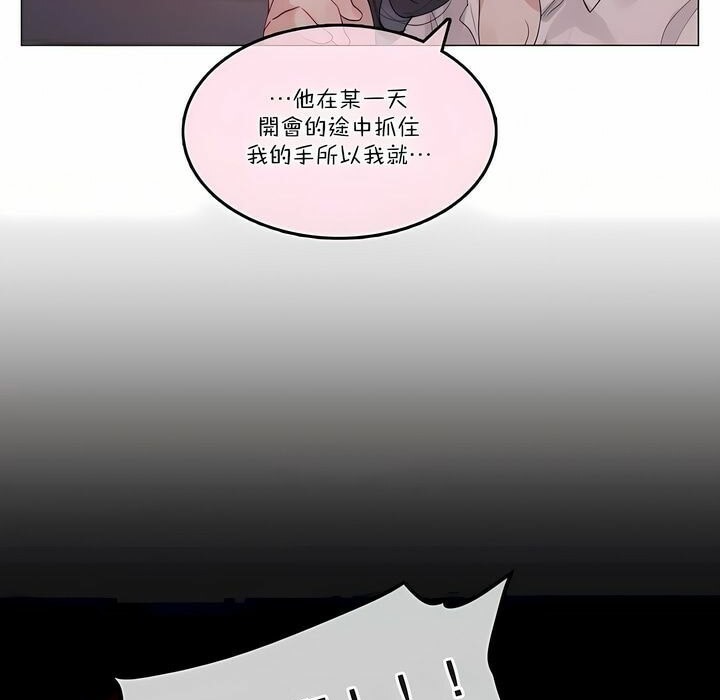 《一個變態的日常生活》漫画 第109話