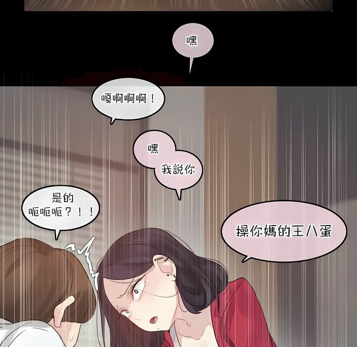 《一個變態的日常生活》漫画 第109話
