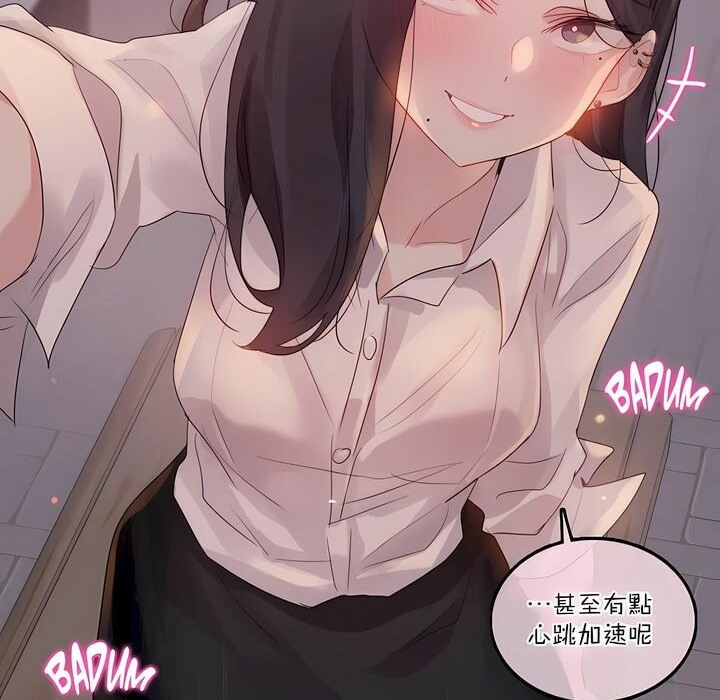 《一個變態的日常生活》漫画 第109話