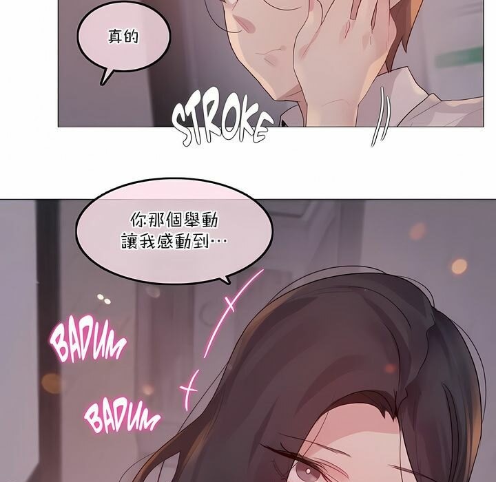 《一個變態的日常生活》漫画 第109話