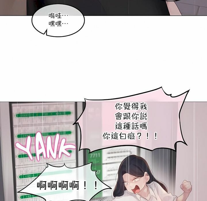 《一個變態的日常生活》漫画 第109話