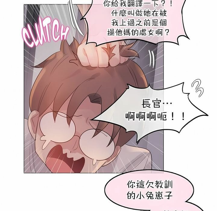 《一個變態的日常生活》漫画 第109話