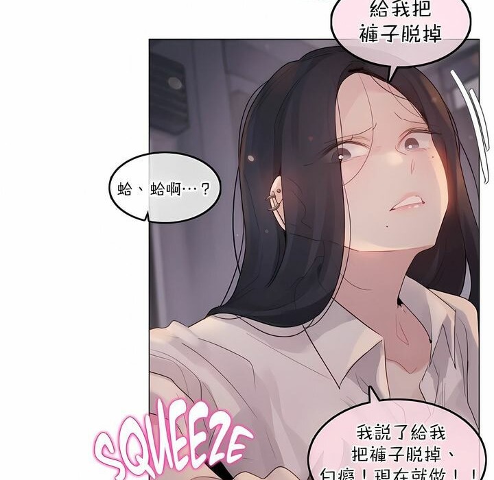 《一個變態的日常生活》漫画 第109話