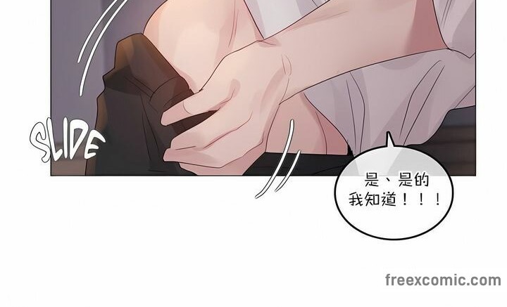 《一個變態的日常生活》漫画 第109話