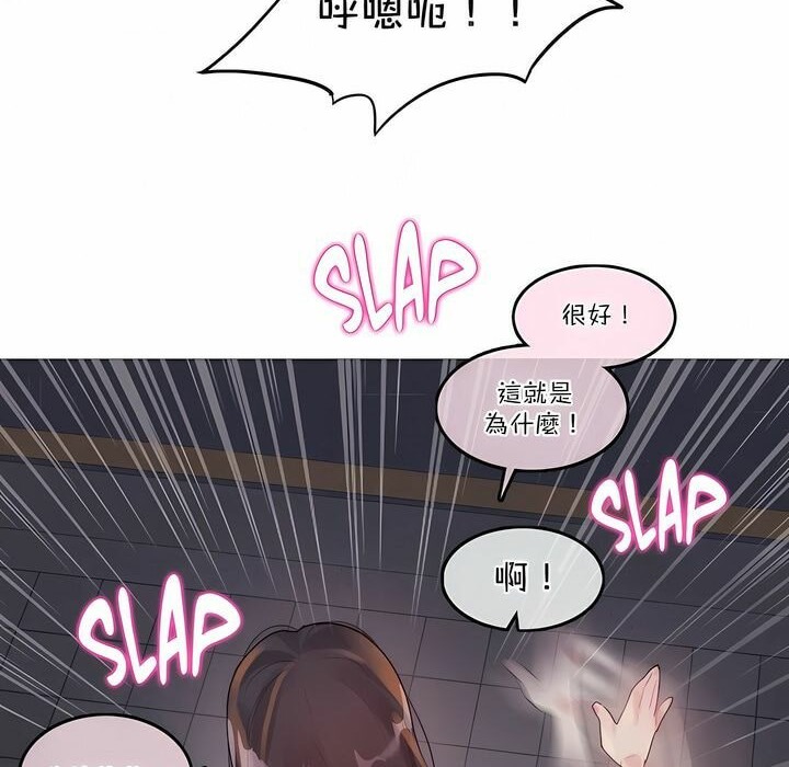 《一個變態的日常生活》漫画 第109話