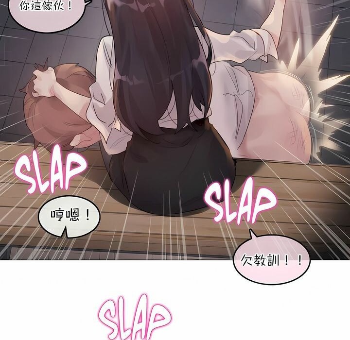 《一個變態的日常生活》漫画 第109話