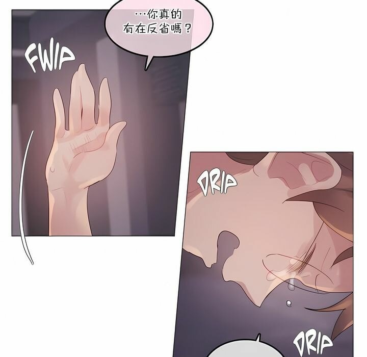 《一個變態的日常生活》漫画 第109話