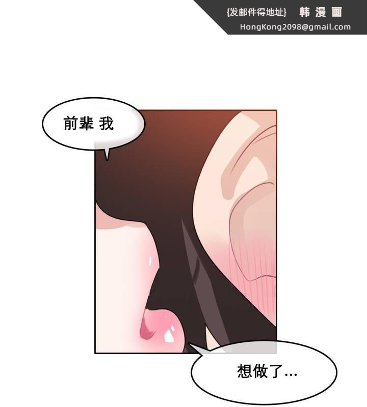 《一個變態的日常生活》漫画 第11話