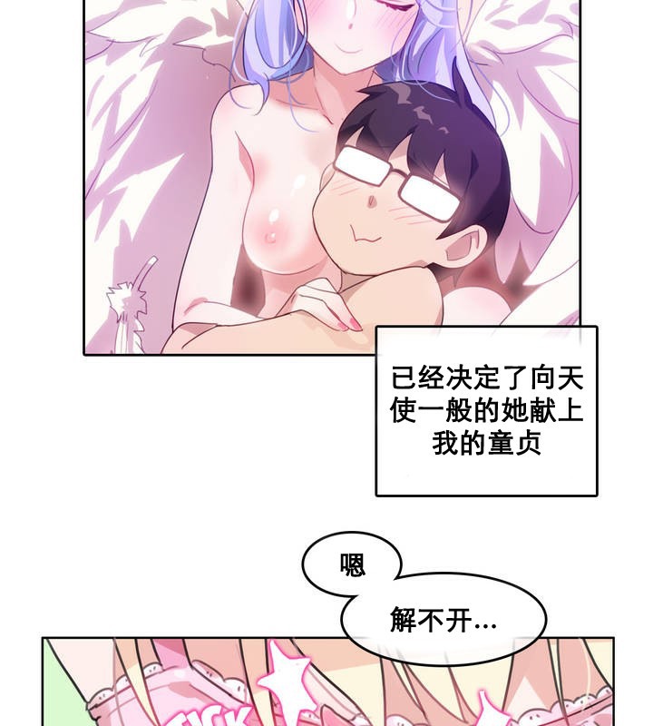 《一個變態的日常生活》漫画 第11話