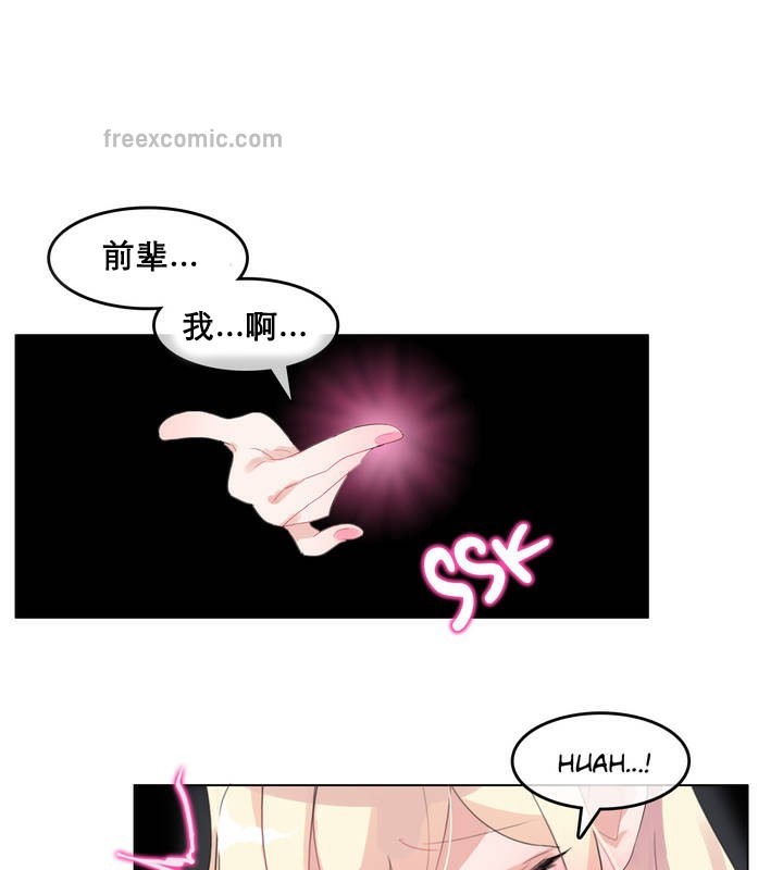 《一個變態的日常生活》漫画 第11話