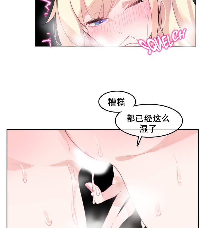 《一個變態的日常生活》漫画 第11話