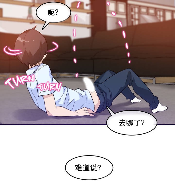 《一個變態的日常生活》漫画 第11話