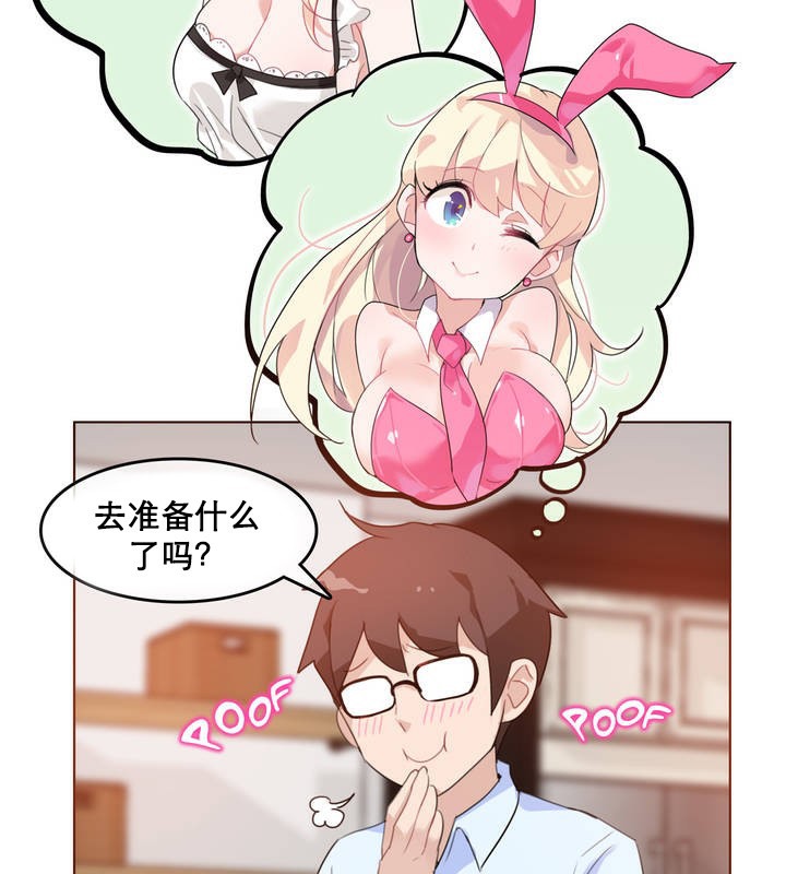 《一個變態的日常生活》漫画 第11話