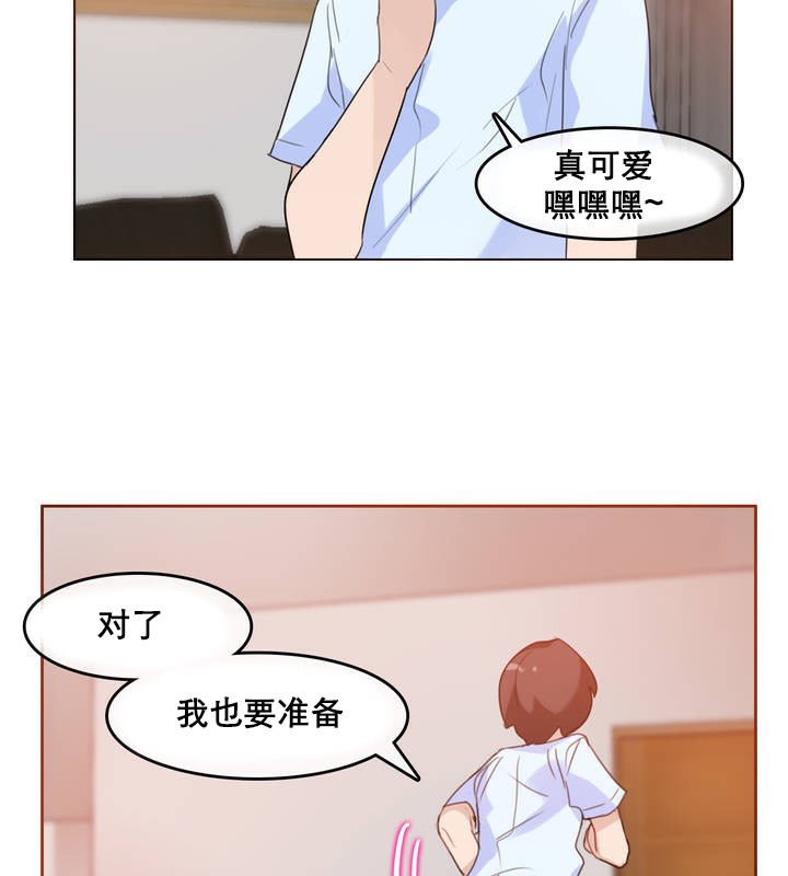 《一個變態的日常生活》漫画 第11話