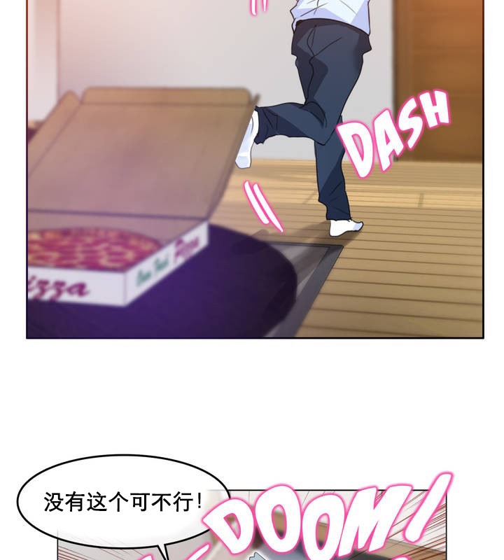 《一個變態的日常生活》漫画 第11話
