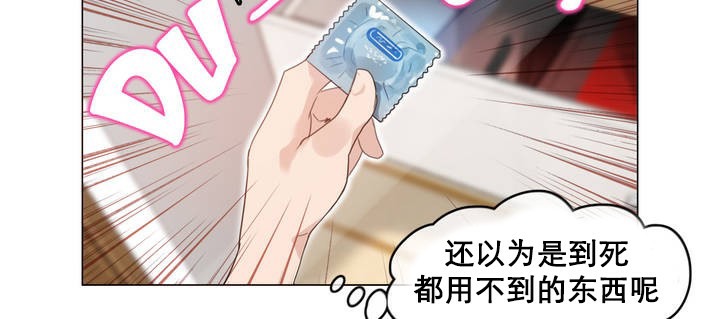 《一個變態的日常生活》漫画 第11話