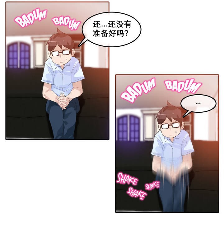 《一個變態的日常生活》漫画 第11話