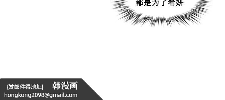 《一個變態的日常生活》漫画 第11話