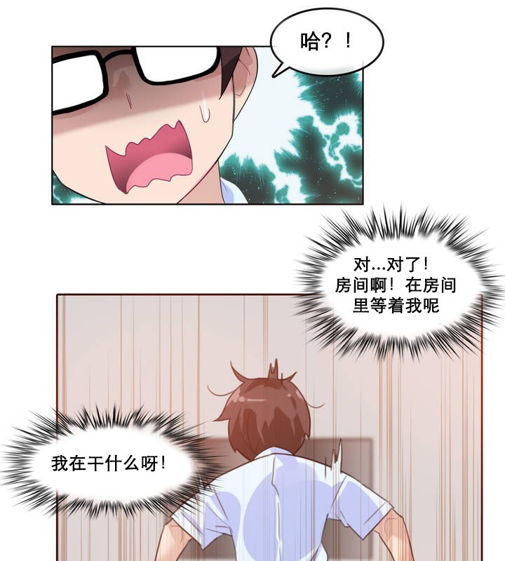 《一個變態的日常生活》漫画 第11話